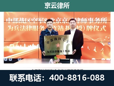 闻喜-养殖场拆迁律师
