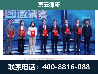 闻喜-养殖场拆迁律师