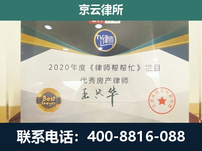 闻喜-养殖场征收律师