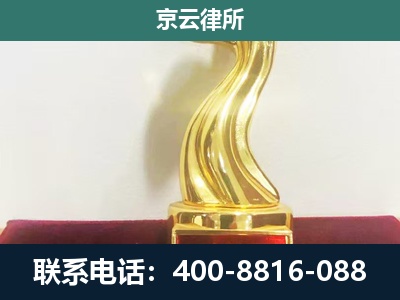 闻喜-养殖场关停拆迁律师
