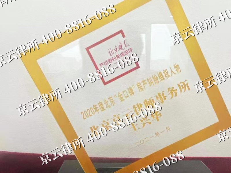 闻喜-企业拆迁维权律师