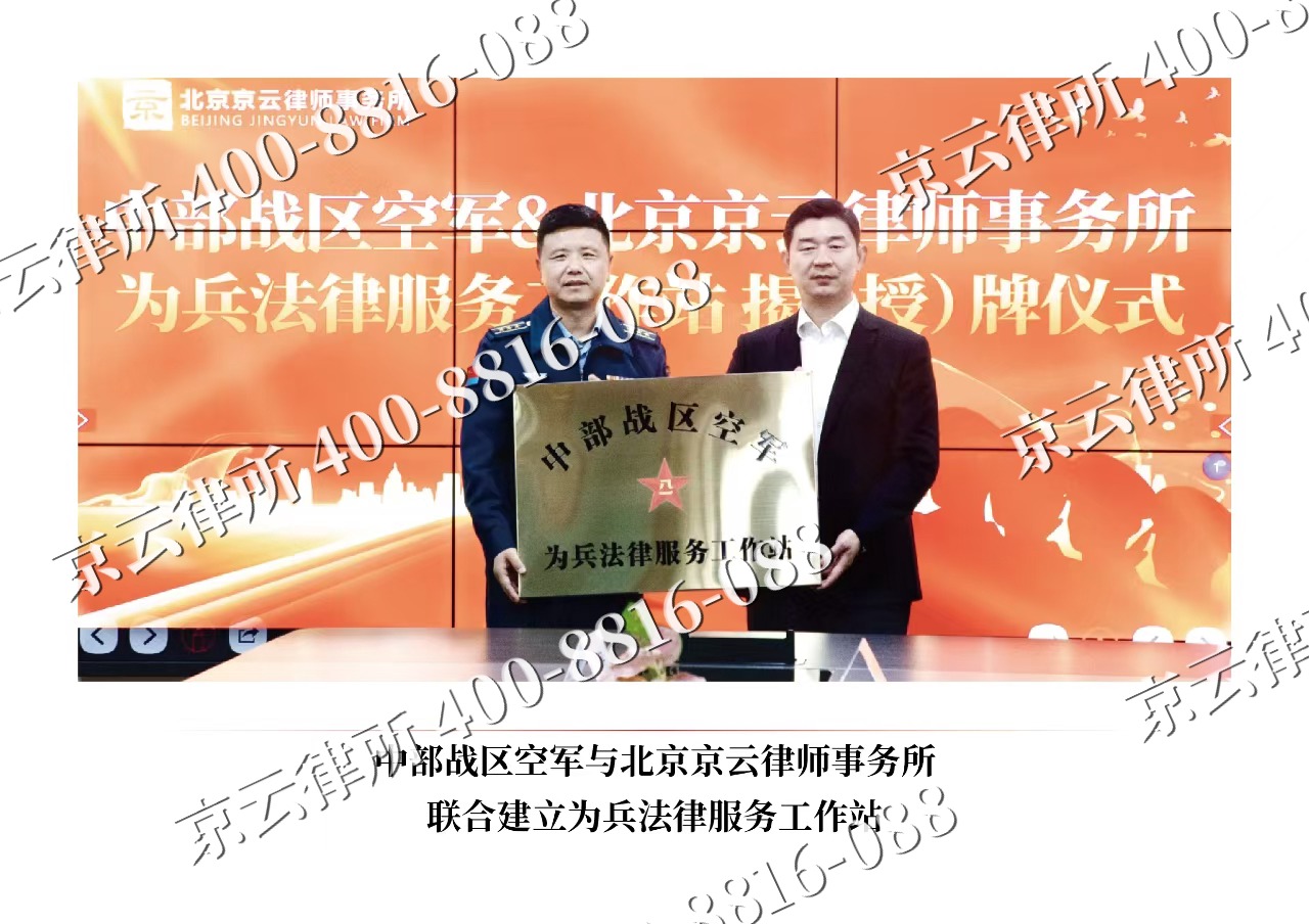 闻喜-企业拆迁维权律师