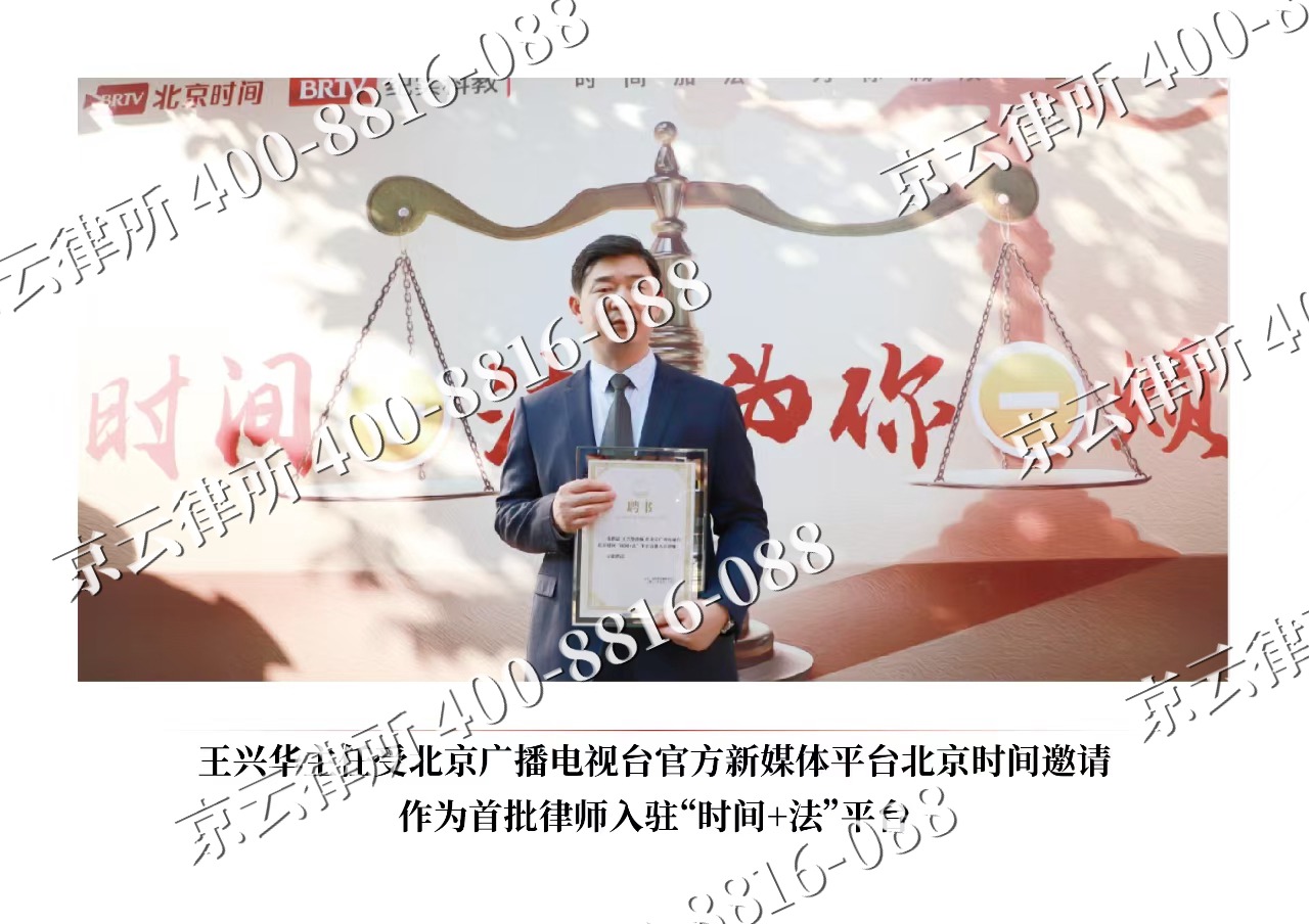 闻喜-企业拆迁维权律师